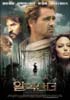 Affiche Alexandre avec Angelina Jolie