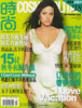 Cosmopolitan