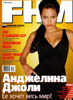FHM