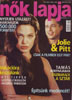 N&ouml;k Lapja - Jolie & Pitt