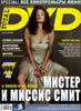 Total DVD