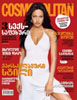 Cosmopolitan
