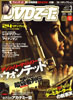 DVD Data - Wanted
